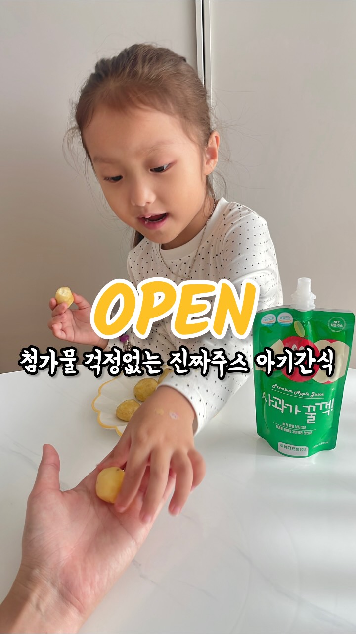 꿀꺽이 착즙주스 및 알밤이꿀꺽