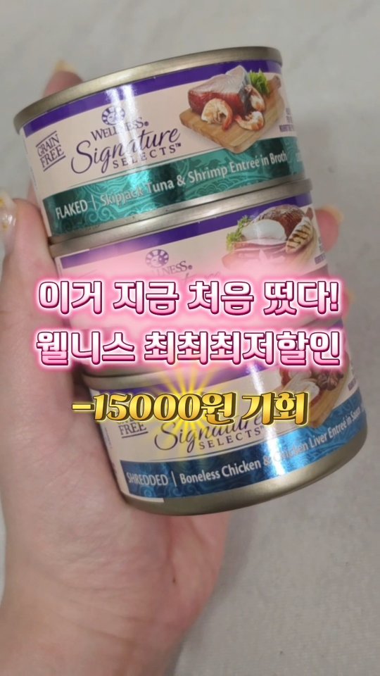 주식습식 웰니스 시그니처 셀렉트