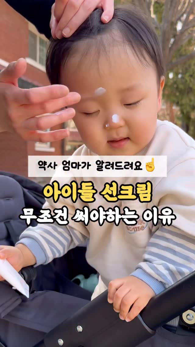 키즈토즈 선크림과 클렌징티슈