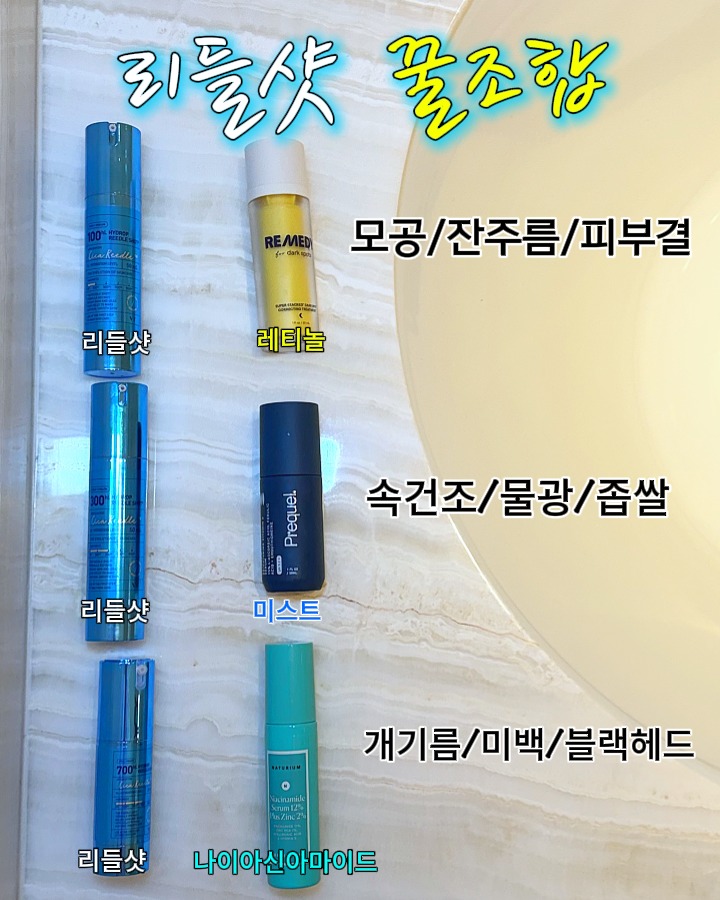 리들샷 히알루론산