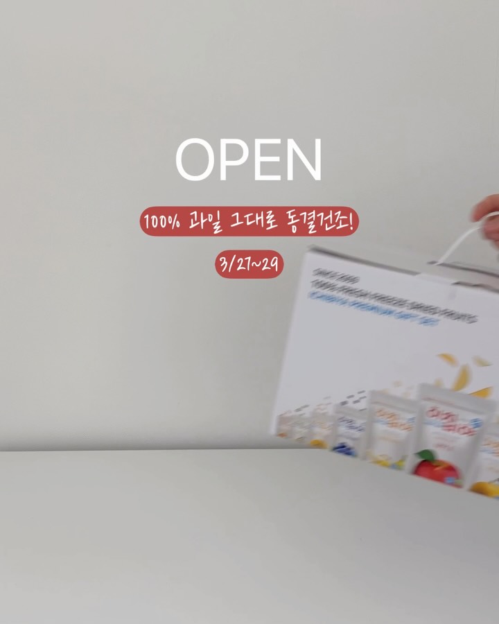 이치비야 동결건조 과일칩 및 요거모야