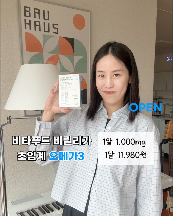 비릴리가! 오메가3