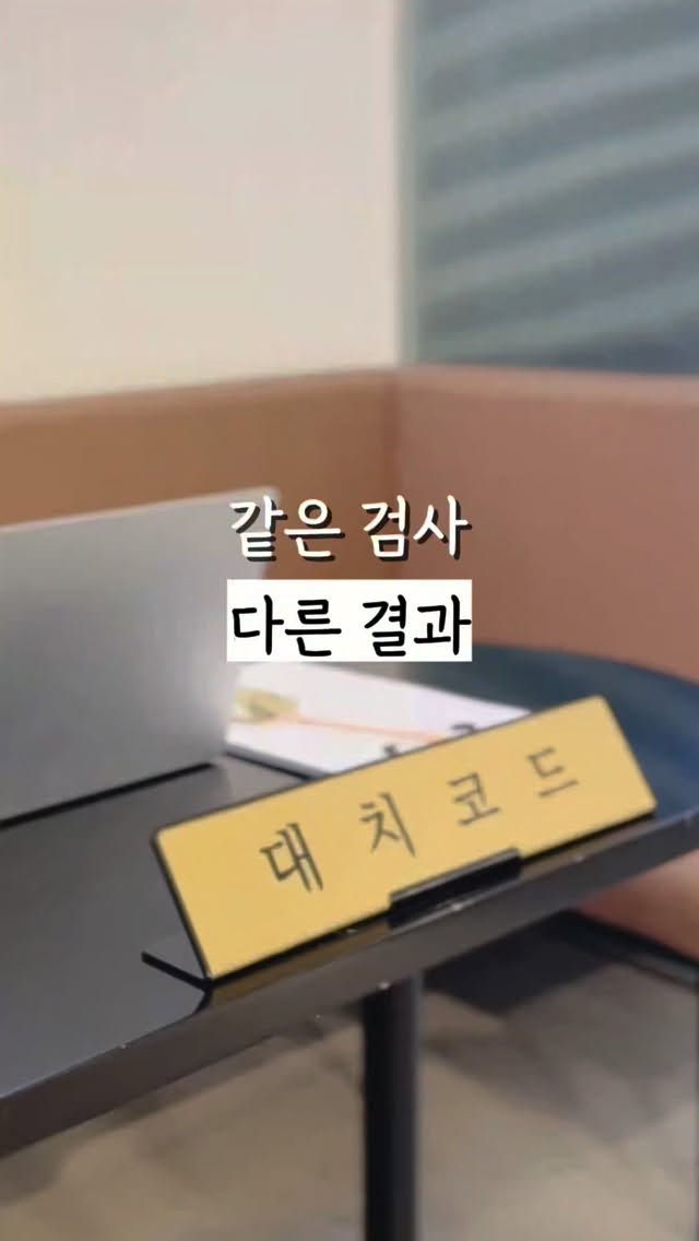 대치코드 웩슬러검사&컨설팅