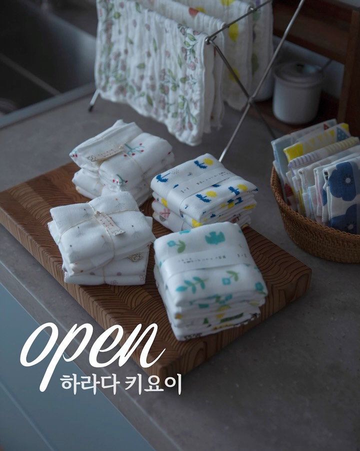 하라다 키요이 행주