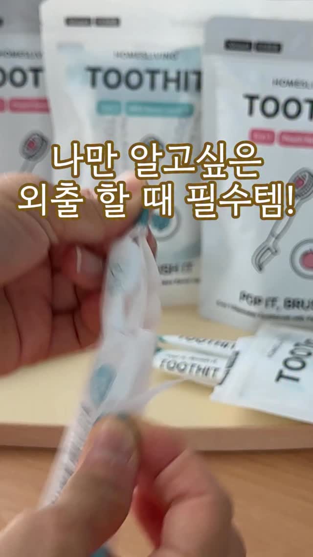 투스잇
