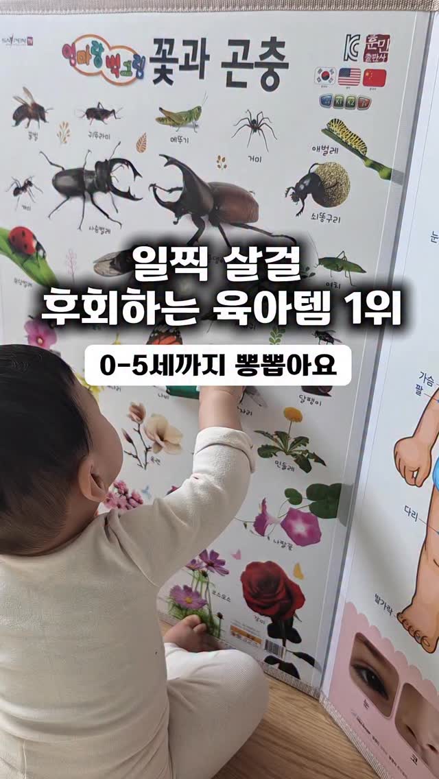 육아템