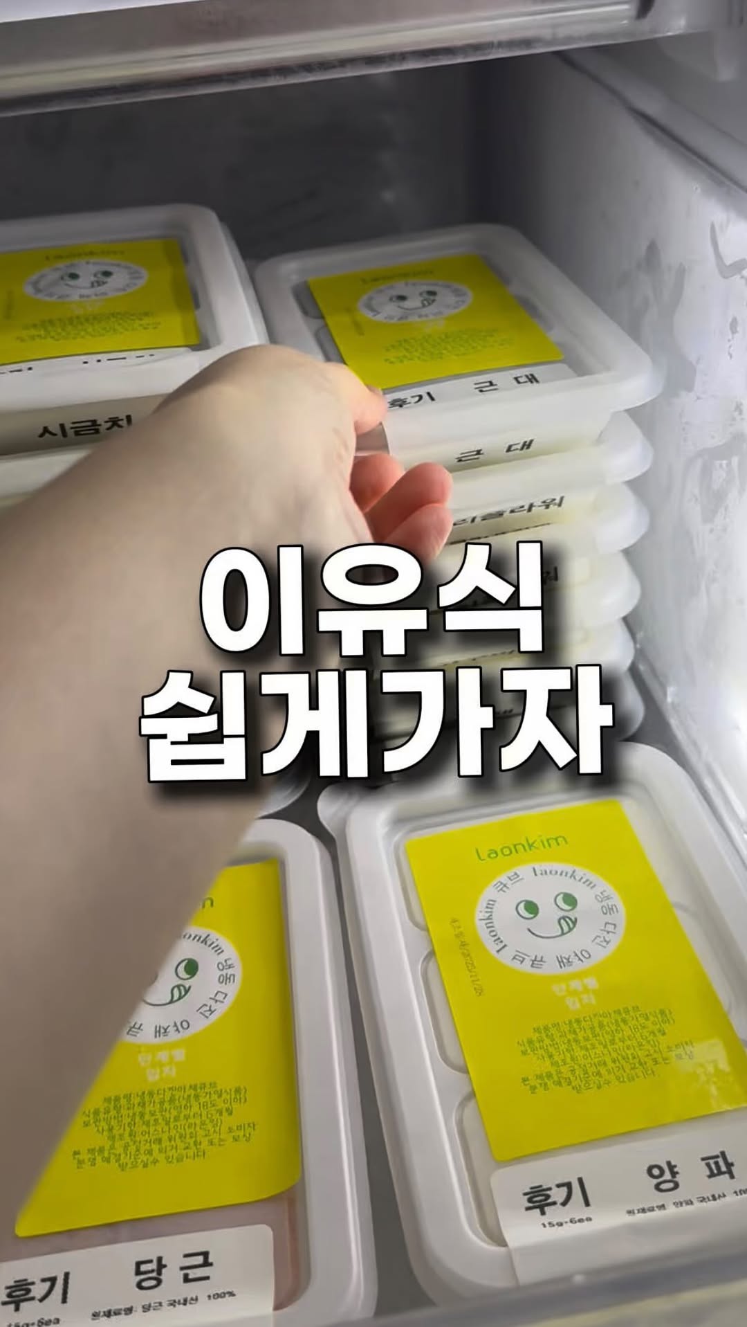 라온킴 야채큐브