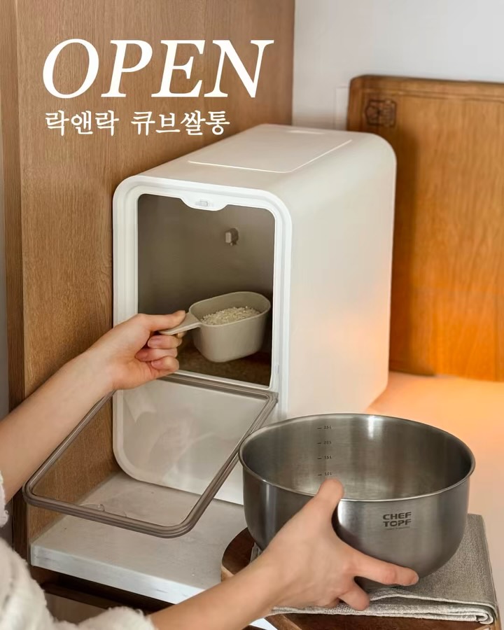 락앤락 큐브쌀통