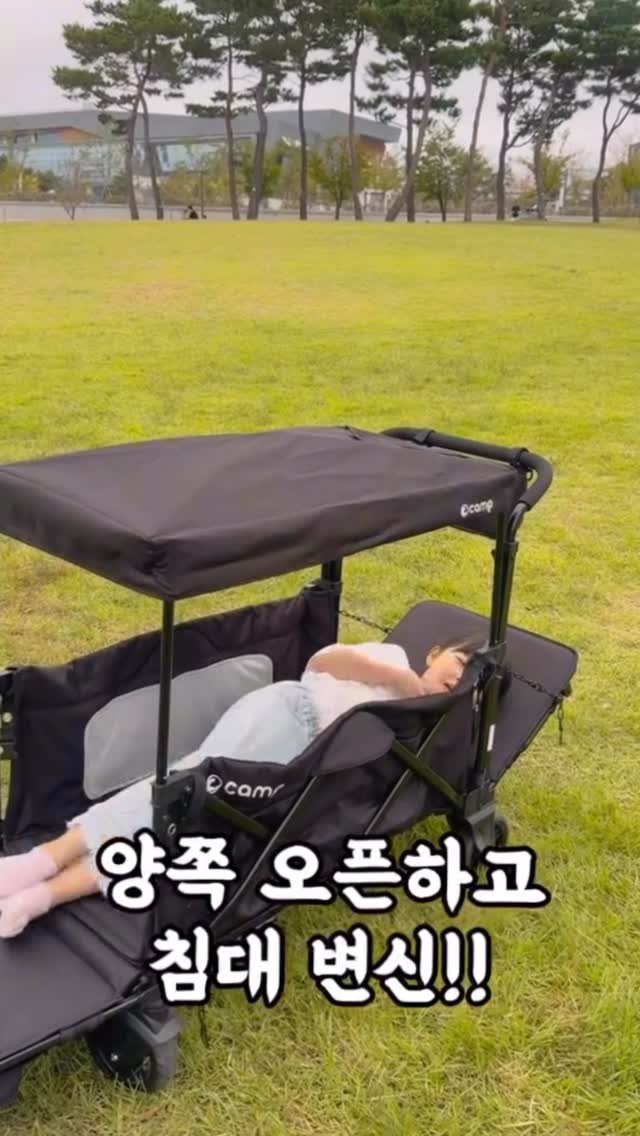 까로캠프라이트웨건 & 까로캠프PLUS