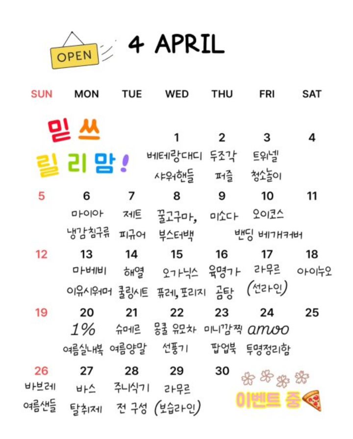 선라인 공구 및 보습라인 공구