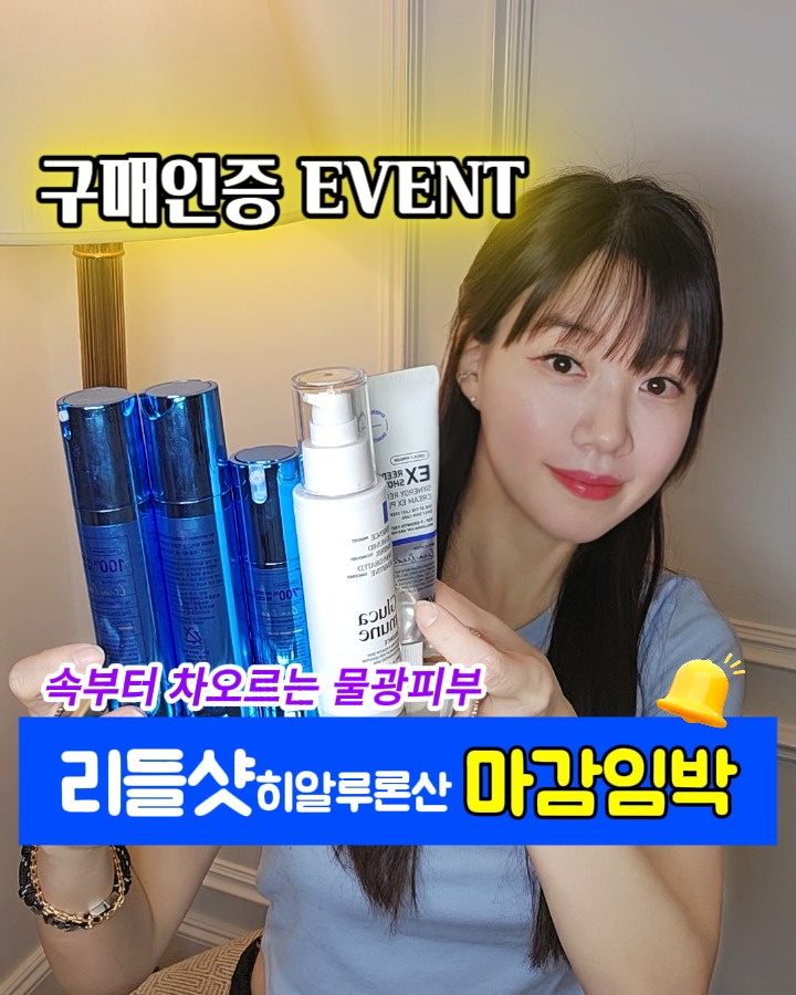 VT리들샷 수분폭탄 물광피부 풀케어 SET