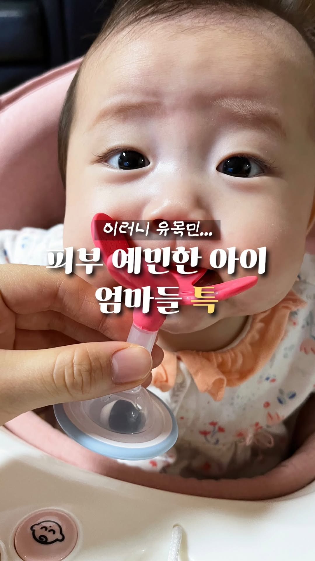 쌀 PDRN 보습 로션