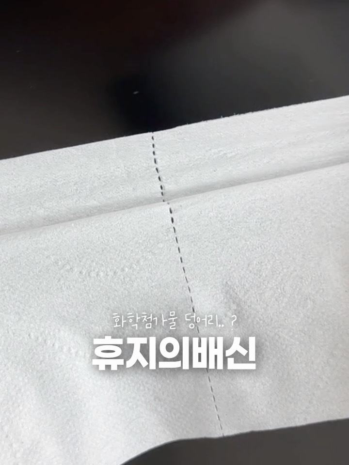 디어커스 뱀부 휴지