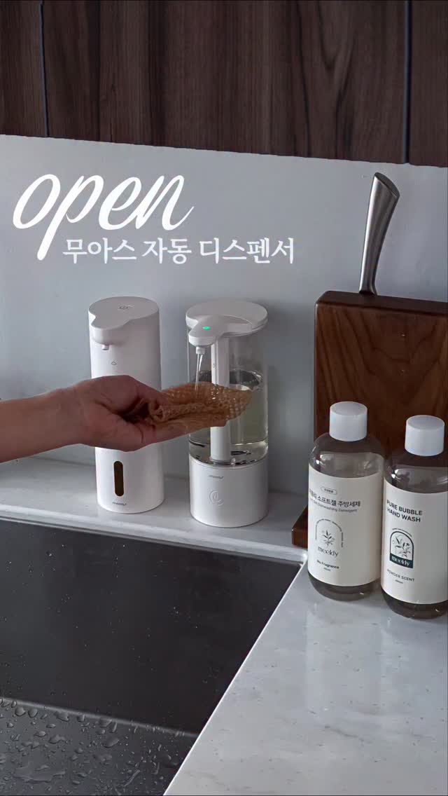 무아스 클린업&클리어 자동 디스펜서