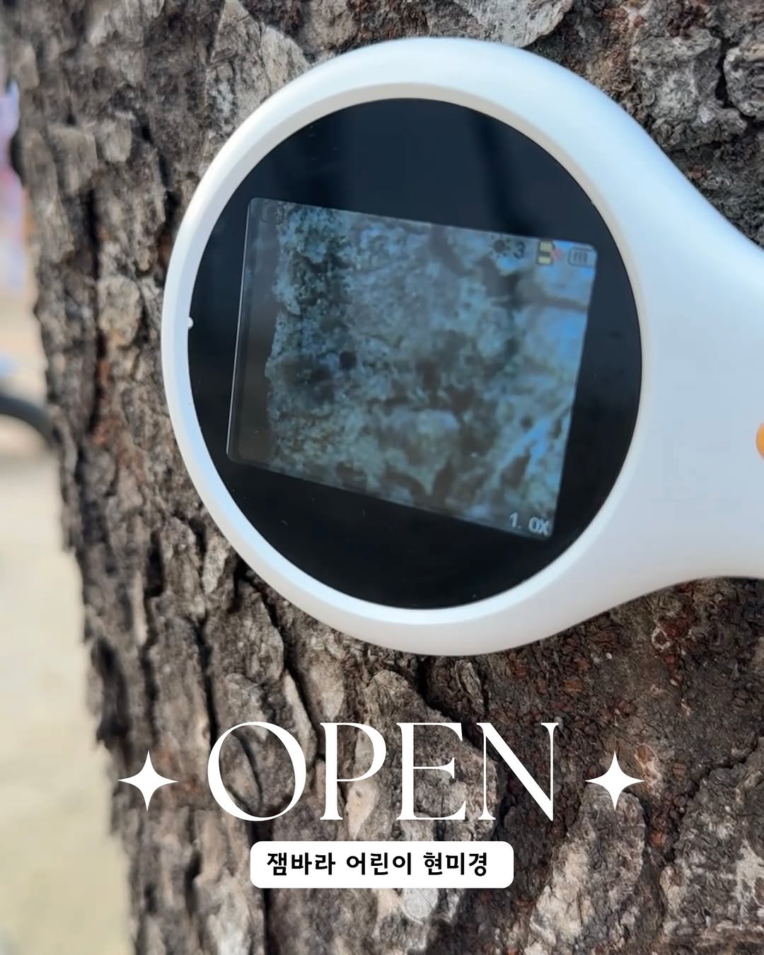 잼바라 어린이 현미경