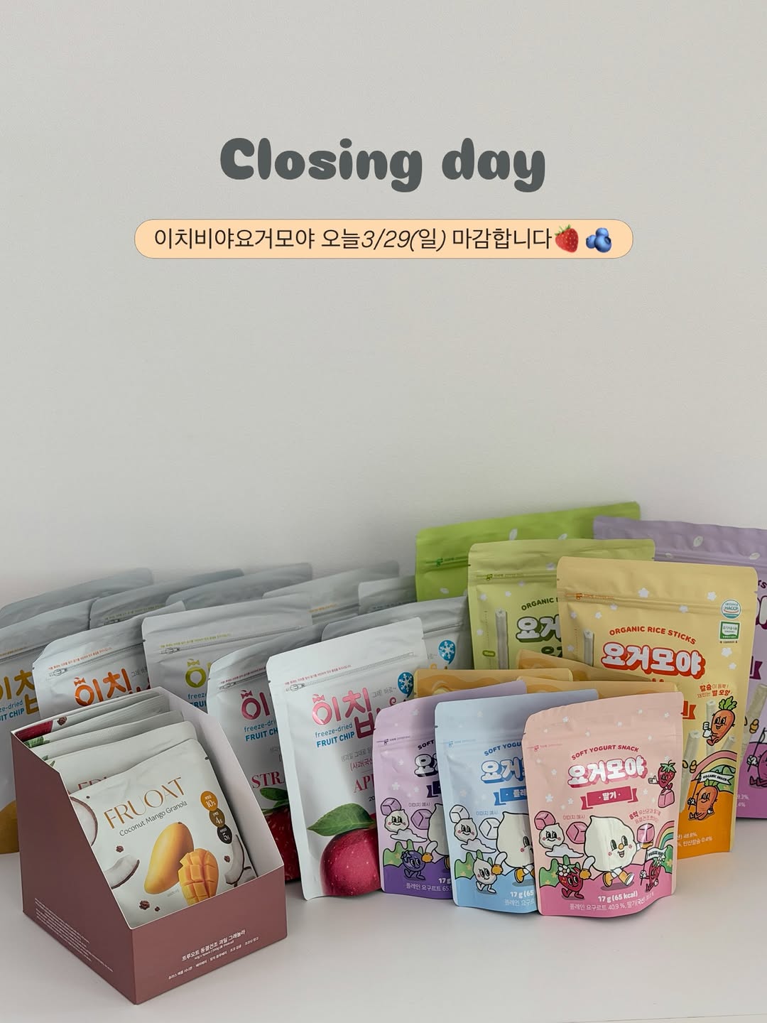 이치비야 요거모야 세트