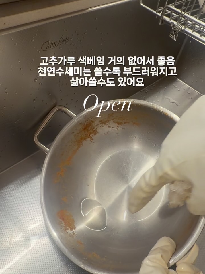 국산 천연수세미