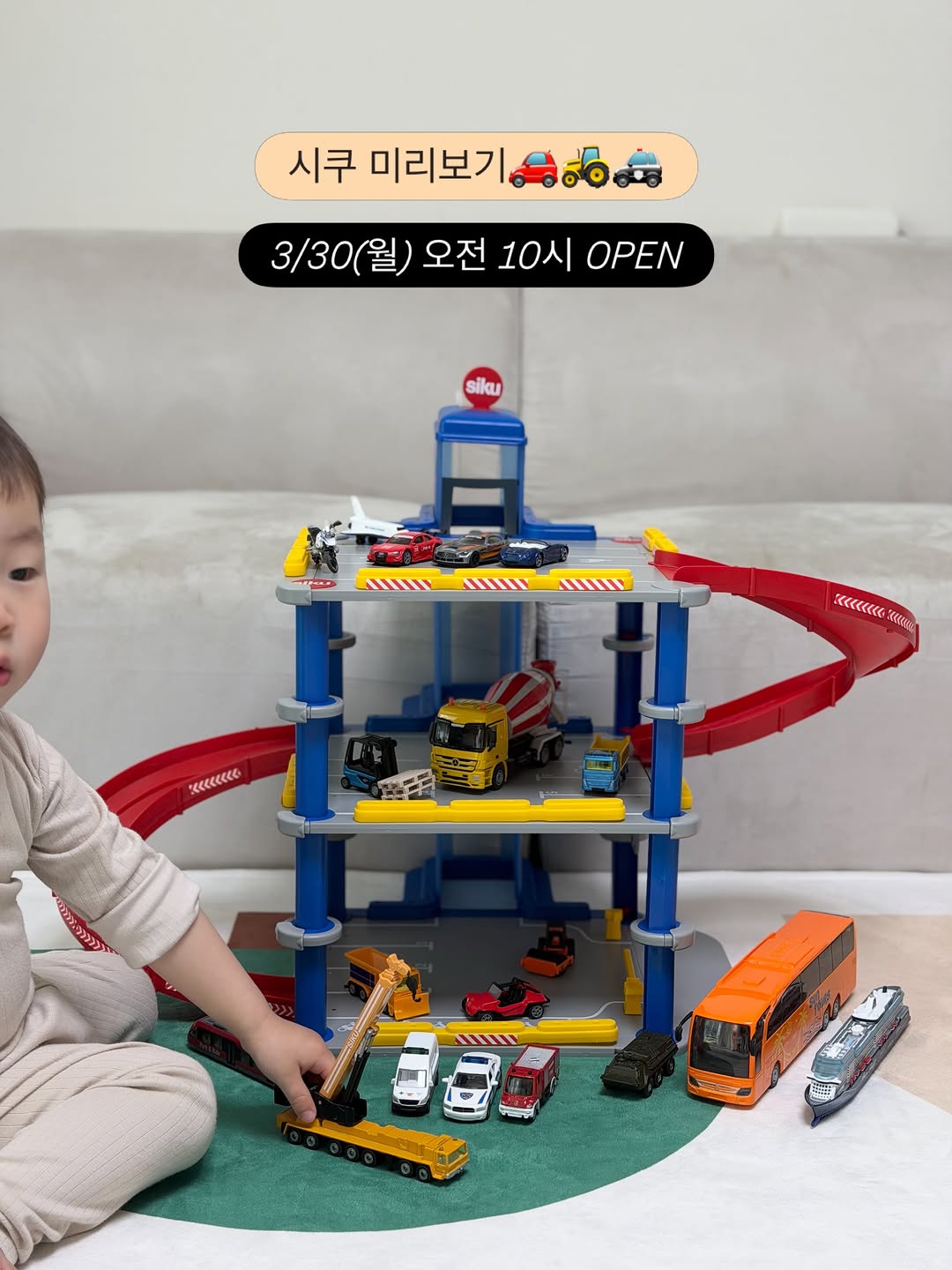 시쿠 자동차 모음전