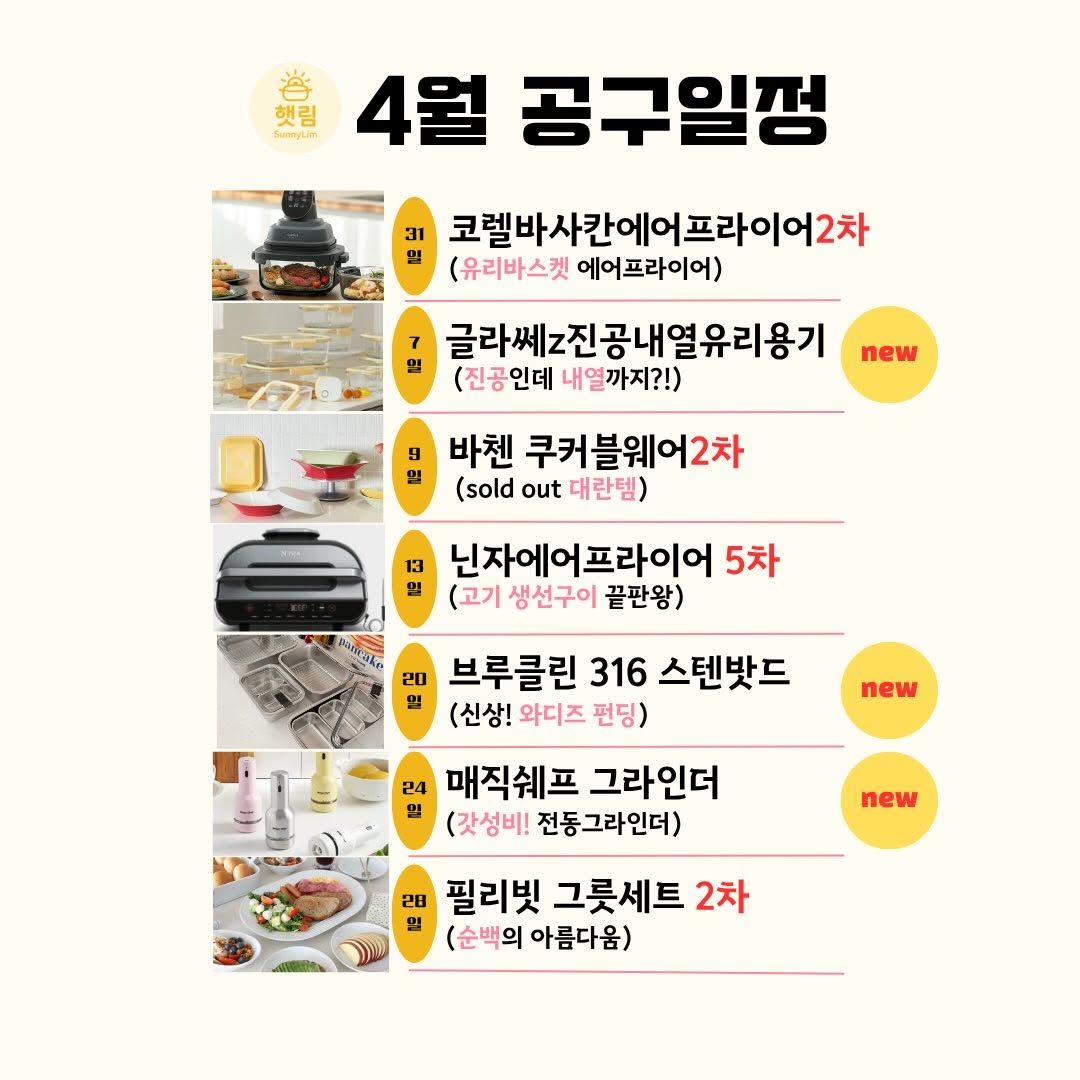 코렐 바사칸 에어프라이어 2차