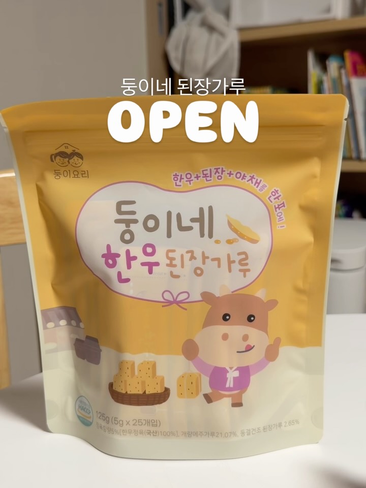 둥이요리 건조시리즈