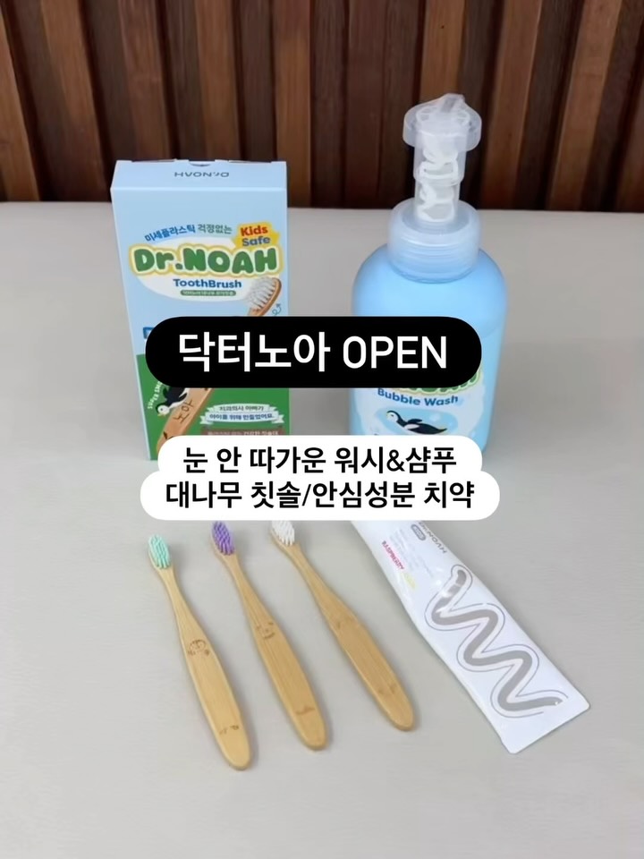 닥터노아 4in1 올인원 워시