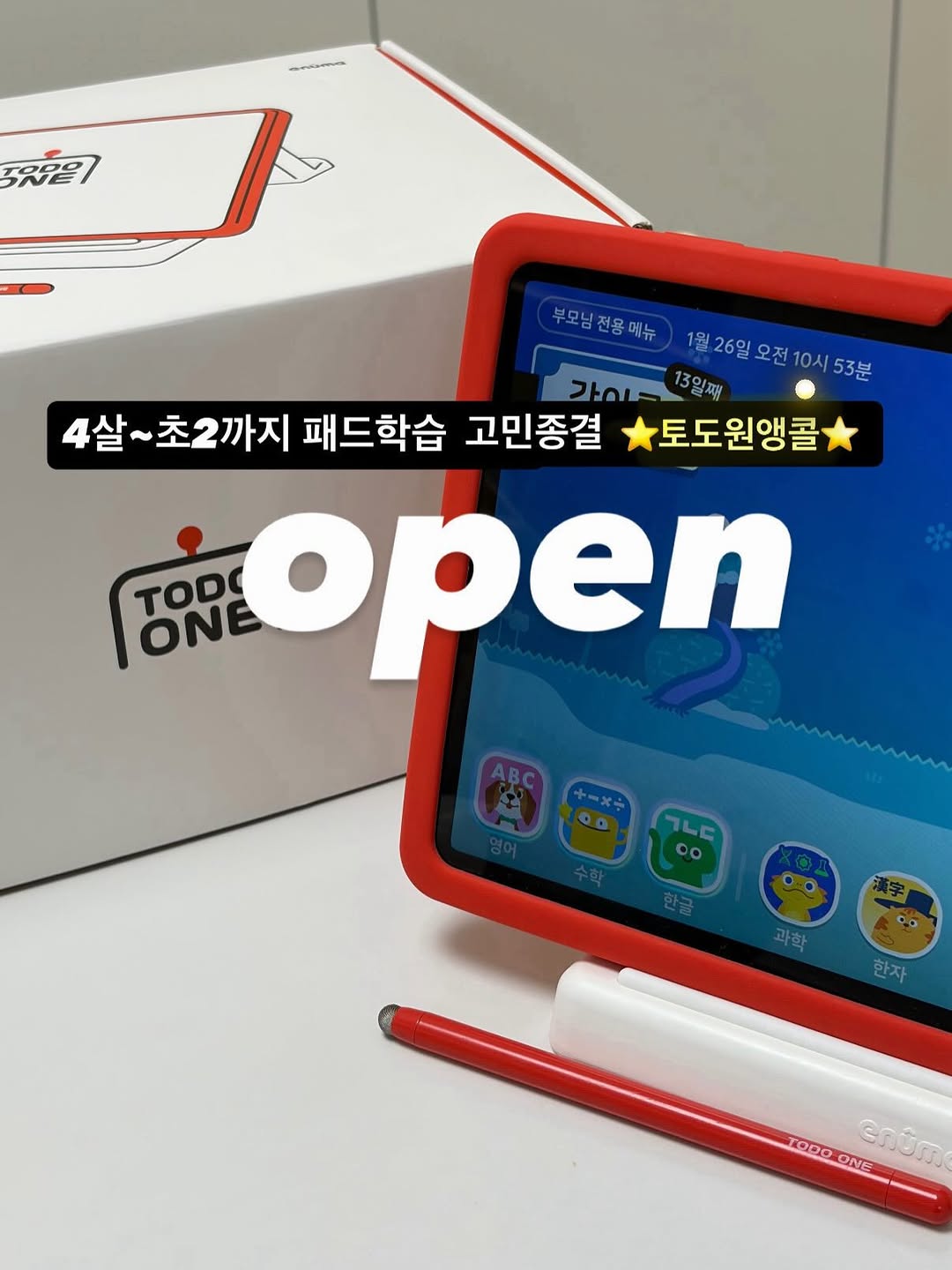 토도원 패드학습