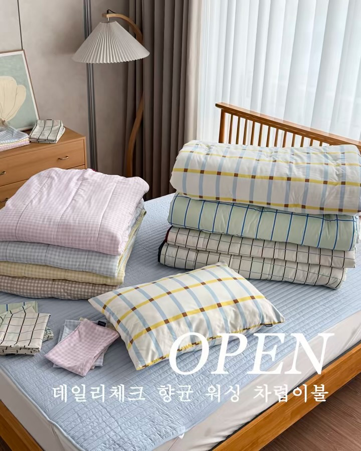 데일리체크 항균 워싱 차렵이불