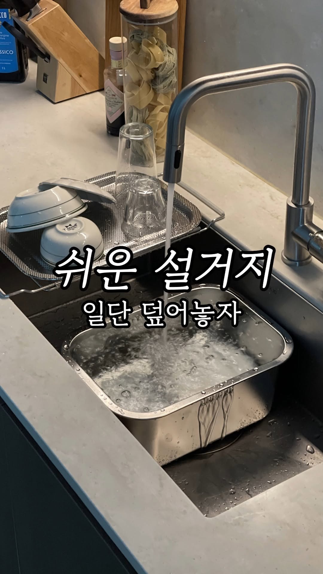 바겐슈타이거 스텐304 설거지통 2종