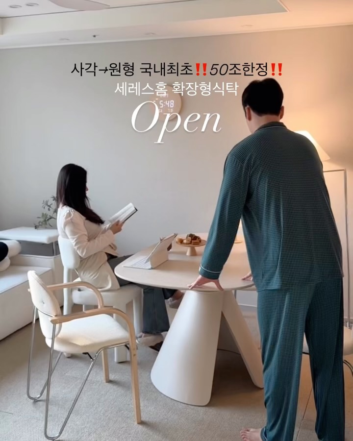 세레스홈 확장형 식탁