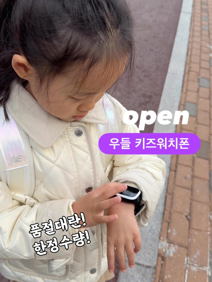 우들 키즈워치폰