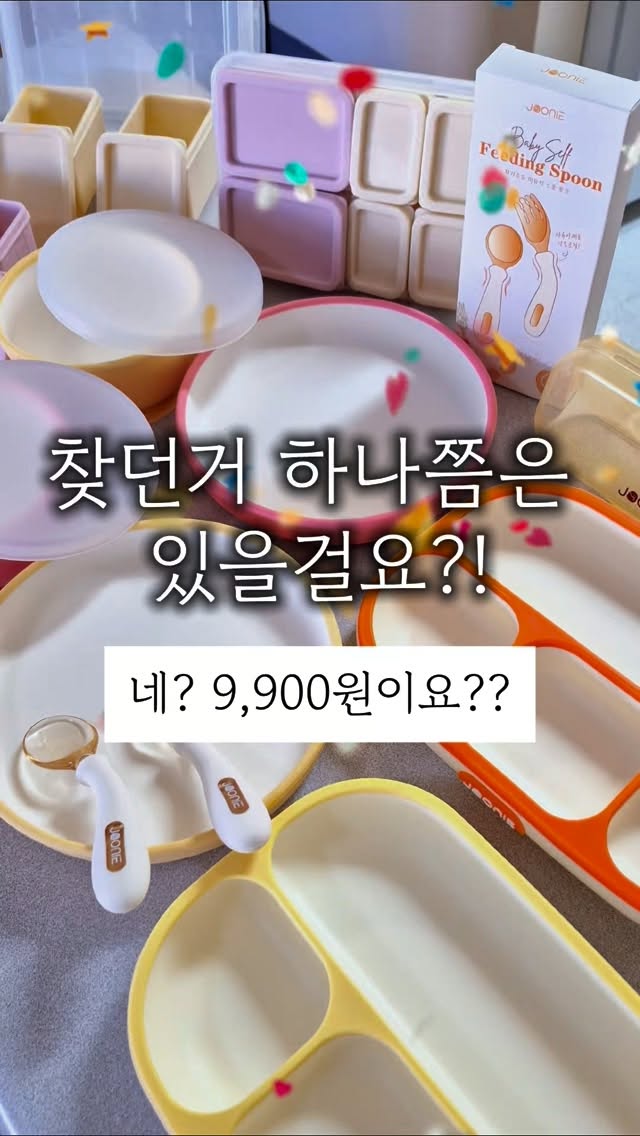 자기주도 스푼포크 세트