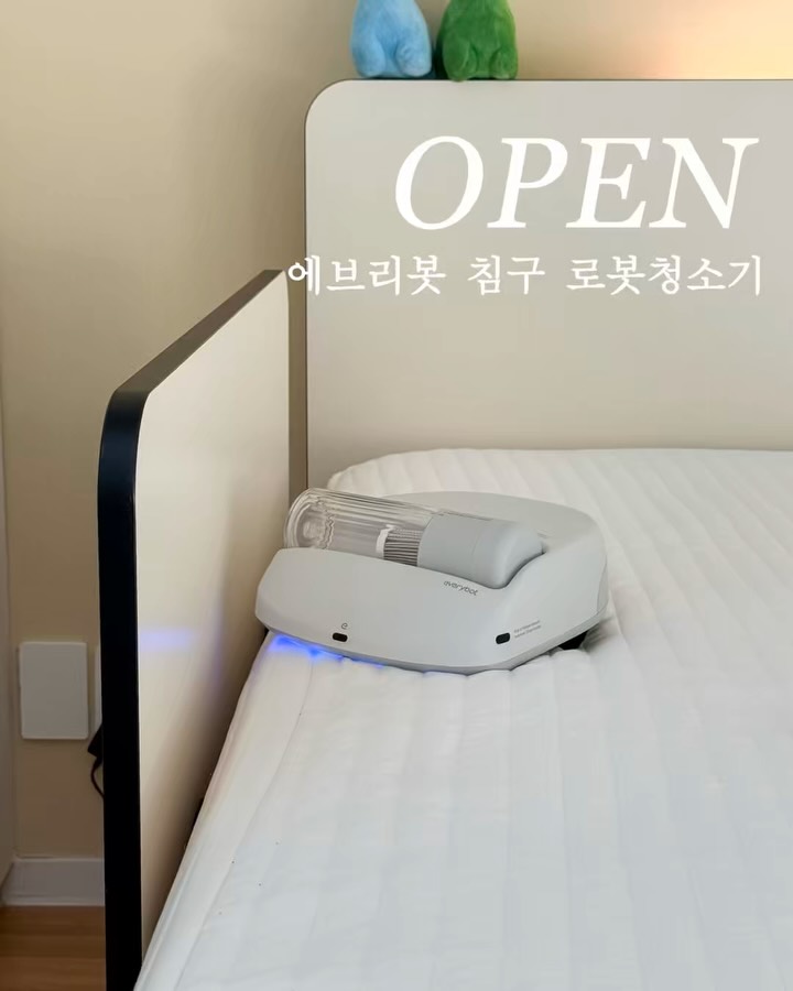 에브리봇 침구청소기
