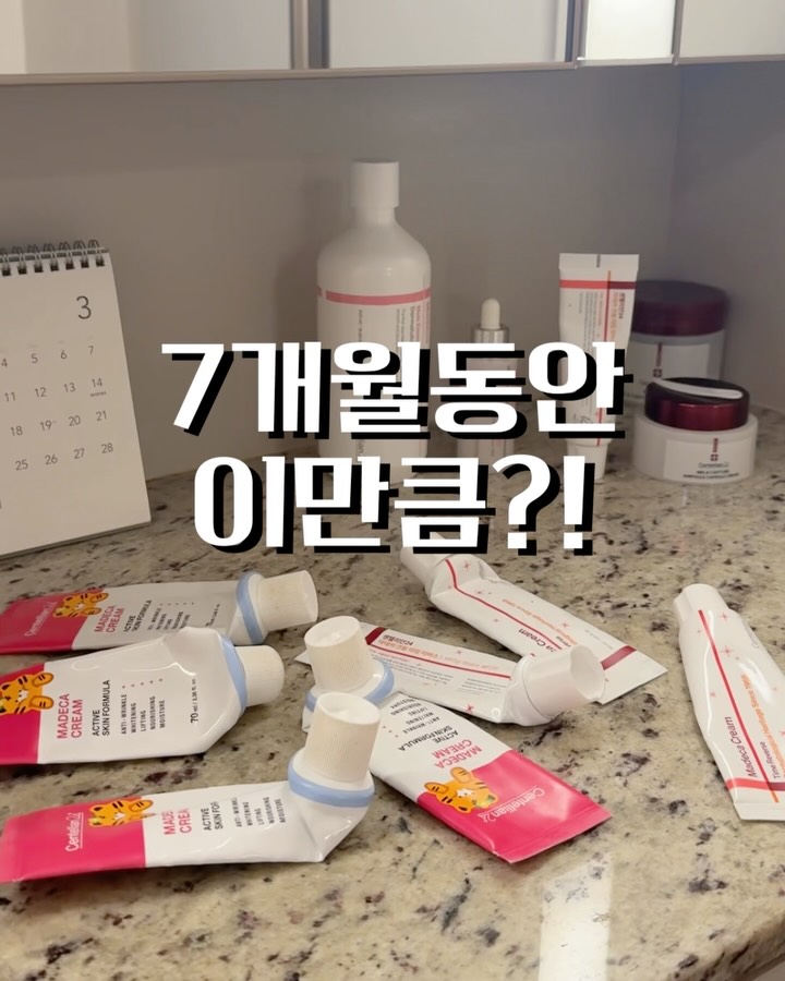 마데카크림 땡큐 에디션