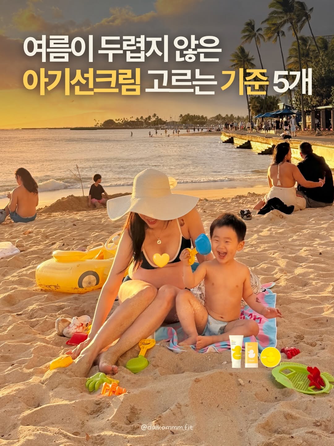 노엘로힐스 아기선크림