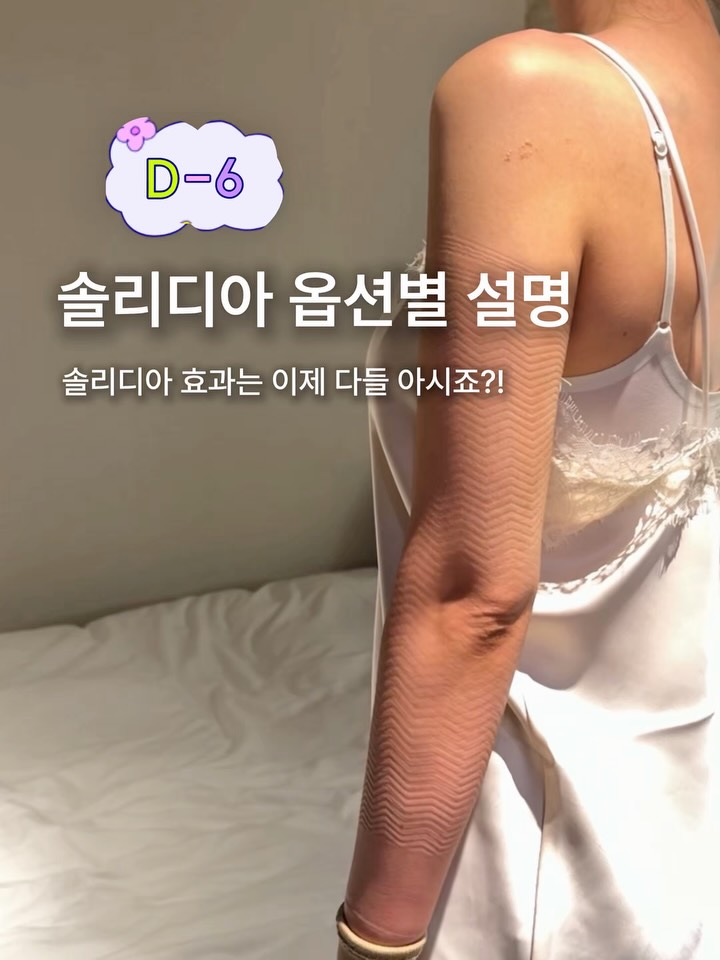 솔리디아 압박 스타킹