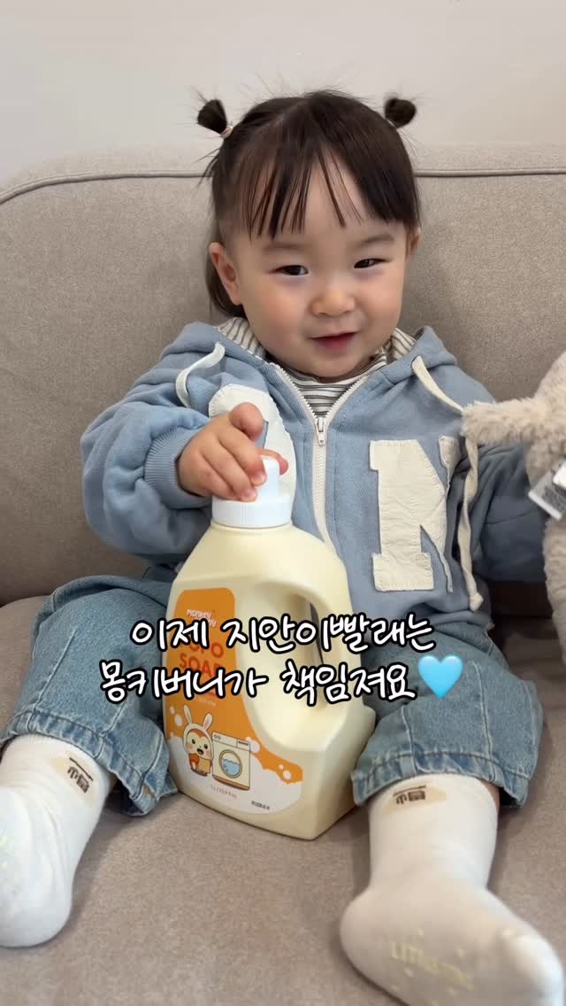 몽키버니 포포솝 유아세제