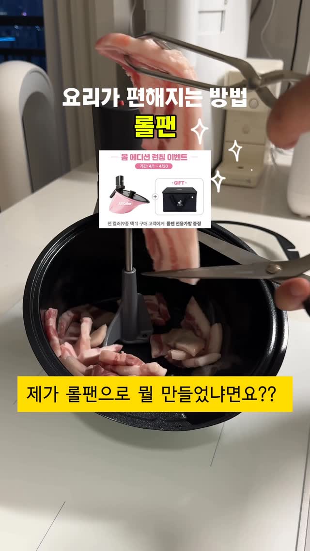 바이탈플랜트 롤팬