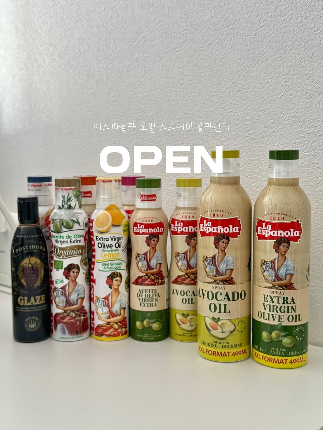 에스파뇰라 오일스프레이 골라담기