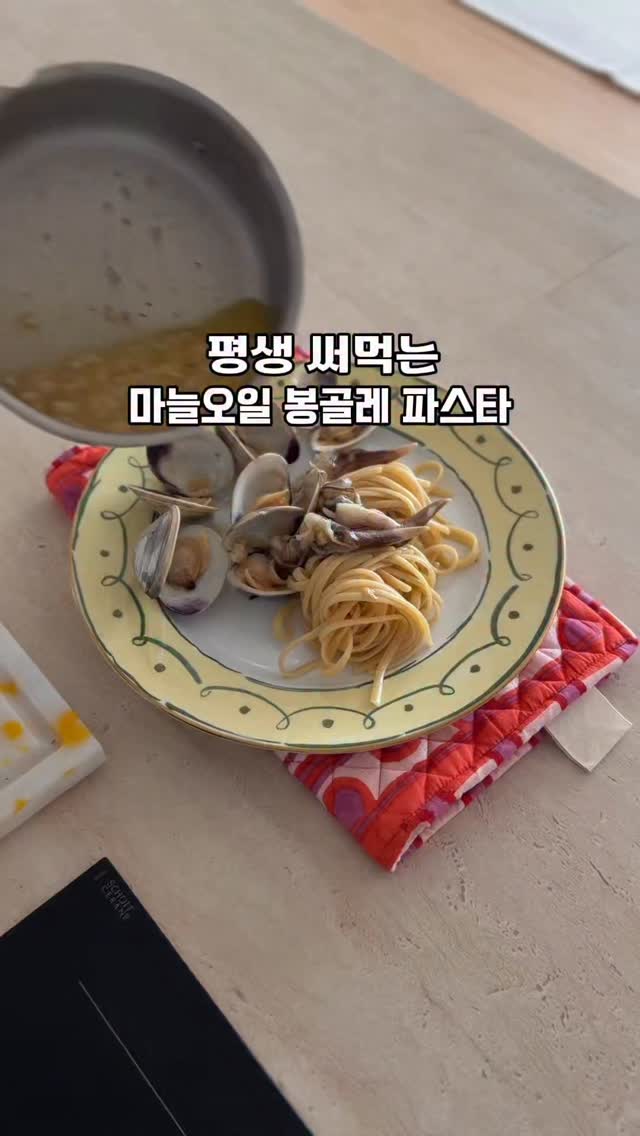 지노리 파스타 접시