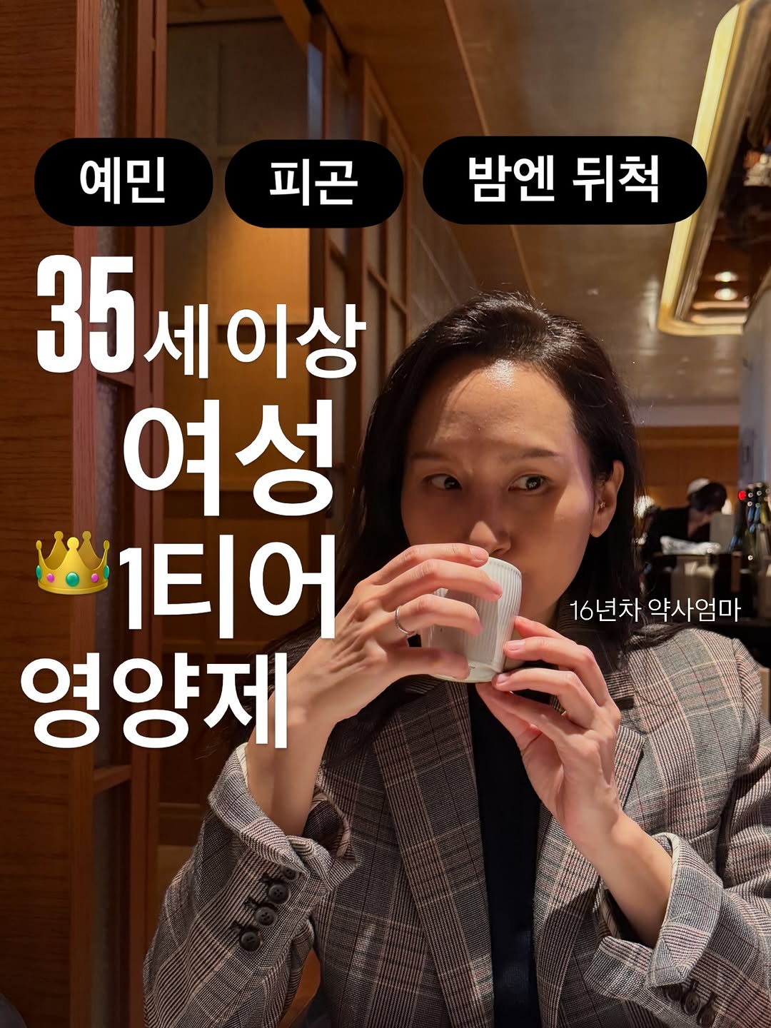 액상 유기산 마그네슘