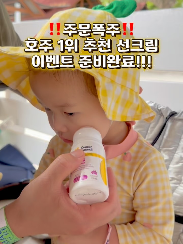 여행용 35ml 선크림