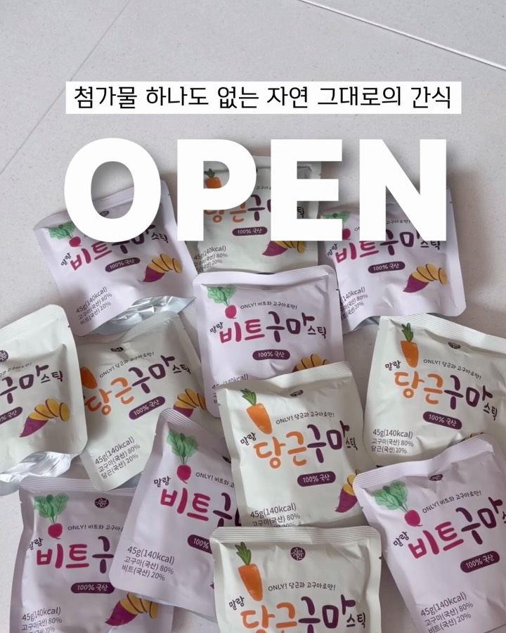 비트구마 / 당근구마