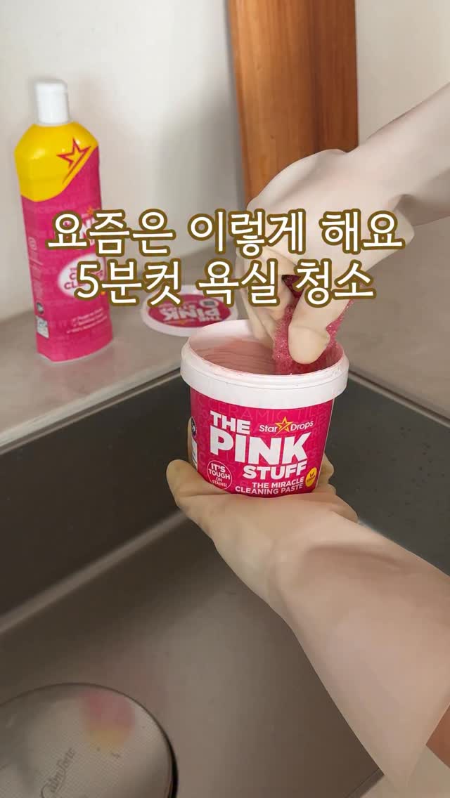 핑크스터프 배스룸 클리너