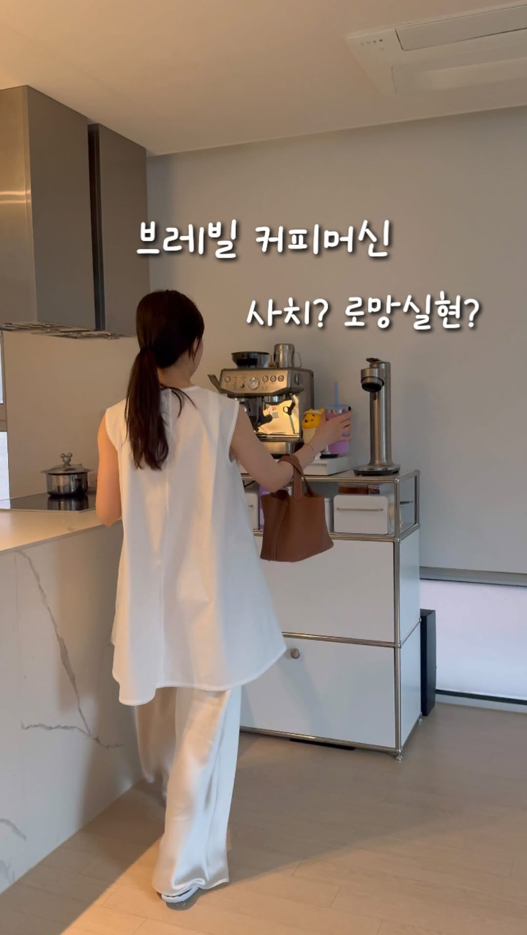 브레빌 커피머신 & 탄산수 메이커