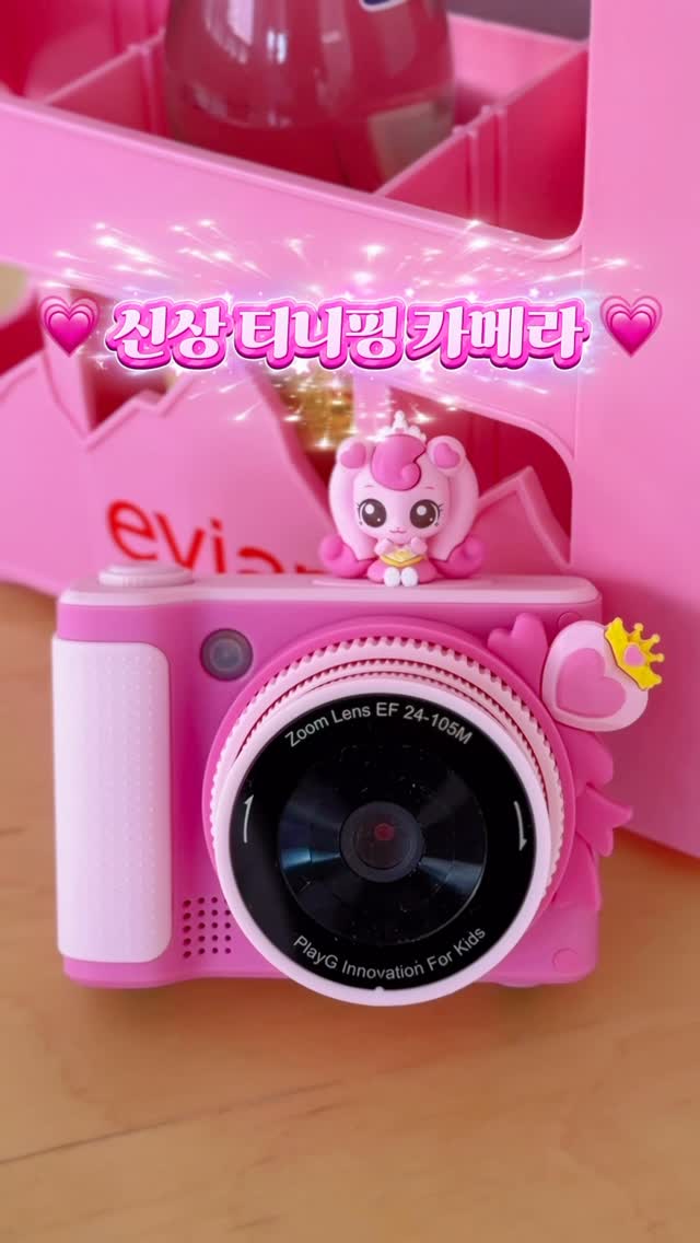 프린세스 캐치! 티니핑 카메라