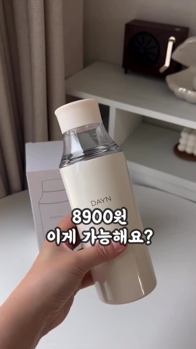 데이앤 스텐 텀블러