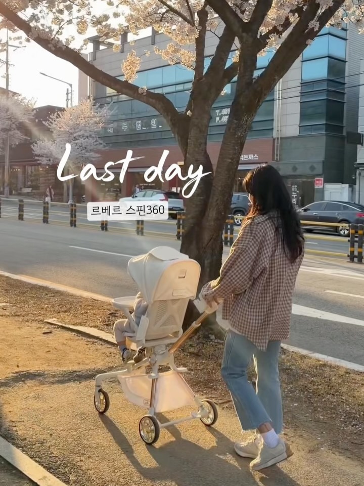 르베르 스핀 360