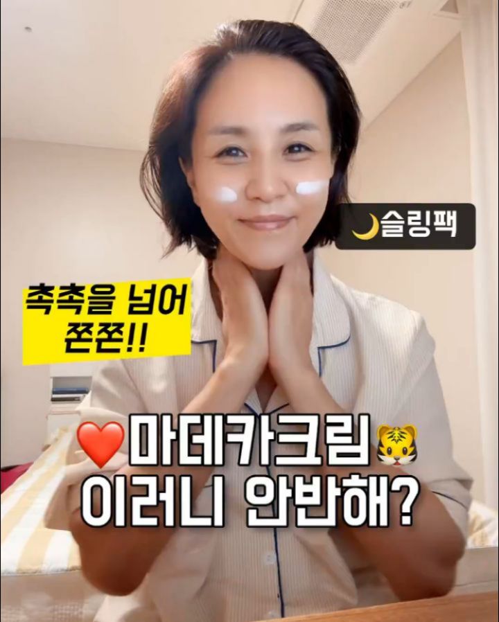 마데카크림 땡큐에디션