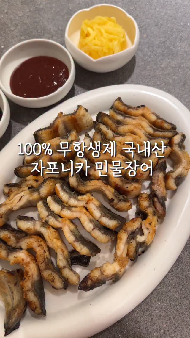 무항생제 자포니카 민물장어