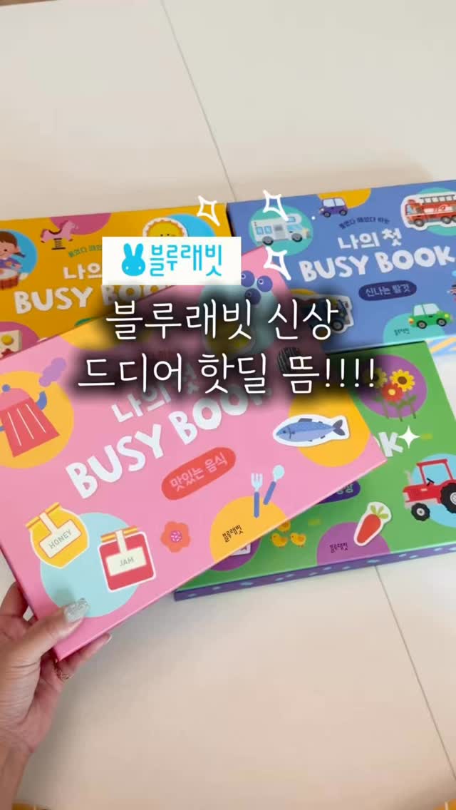 블루래빗 몬테소리 비지북